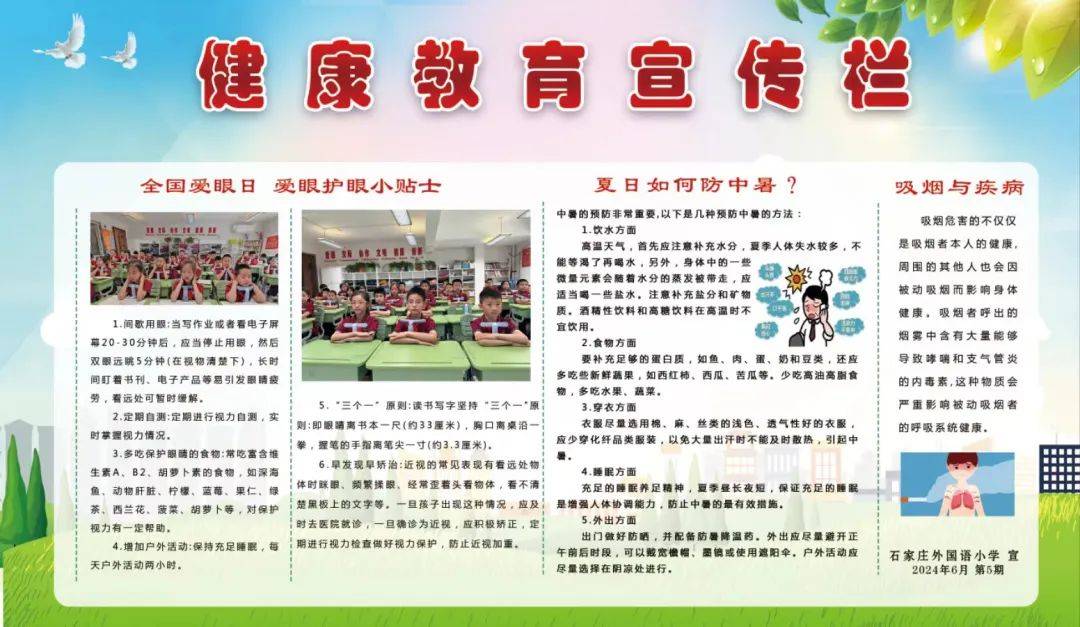 【健康石外】关注用眼健康 守护明亮"视"界