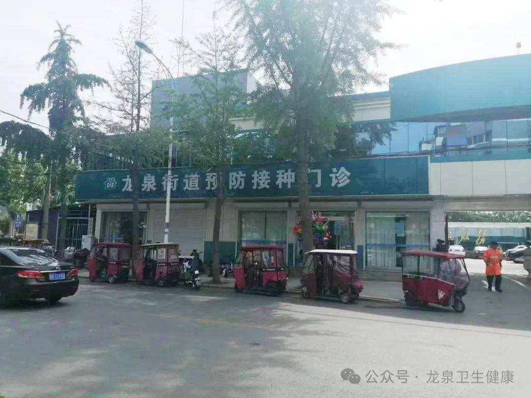 同时,因后洪区域拆迁,龙泉社区卫生服务中心北预防接种门诊(原地址