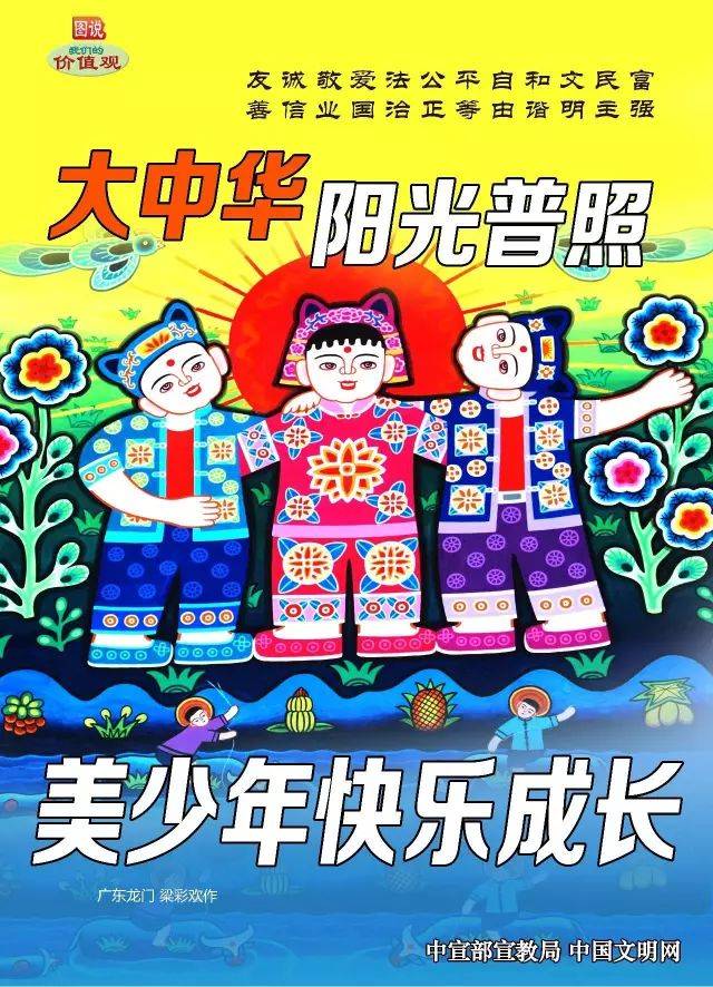 十一合小学被评为汕头市第一批乡村温馨校园建设典型案例学校