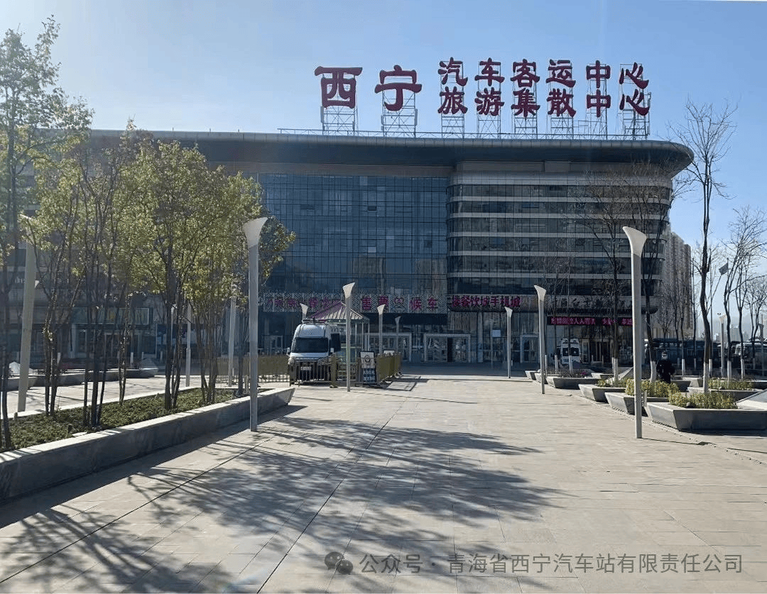 西宁汽车站景区旅游直通车