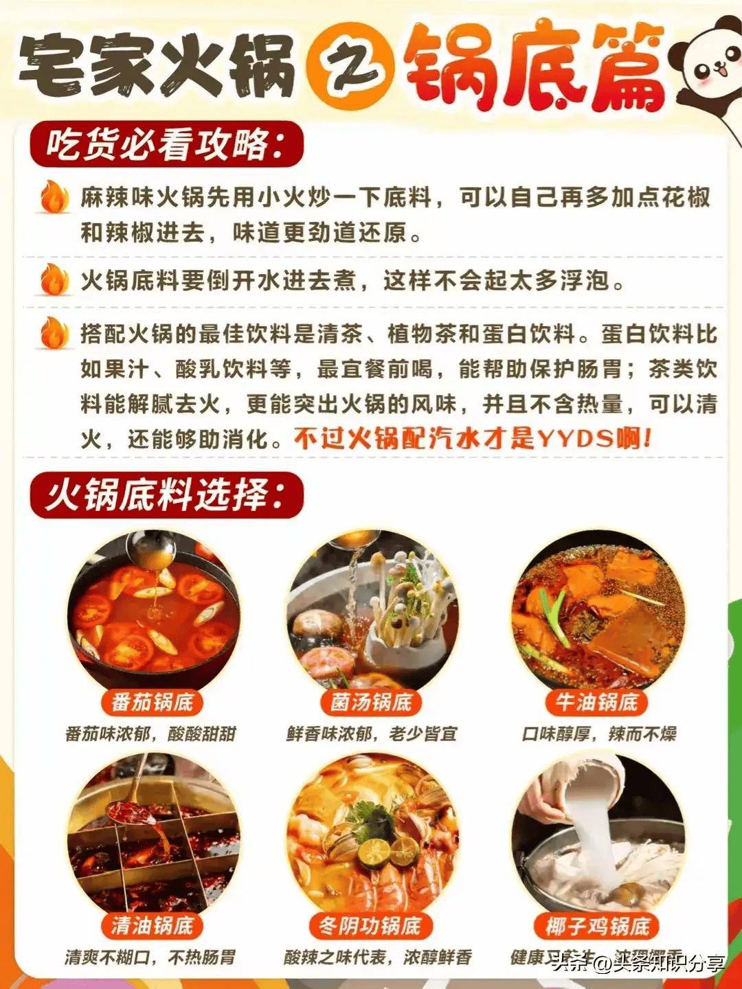 宅家火锅食材清单大全