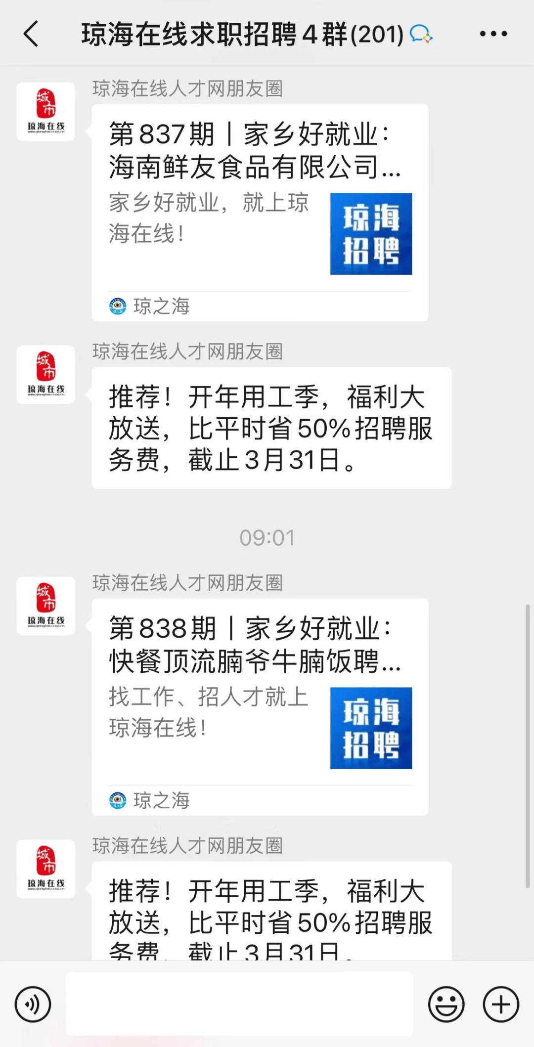 关于北医三院、怀柔区网上代挂专家号，在线客服为您解答的信息