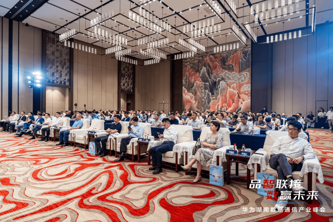 迈入wi-fi 7时代!华为湖南数据通信产业峰会成功举办