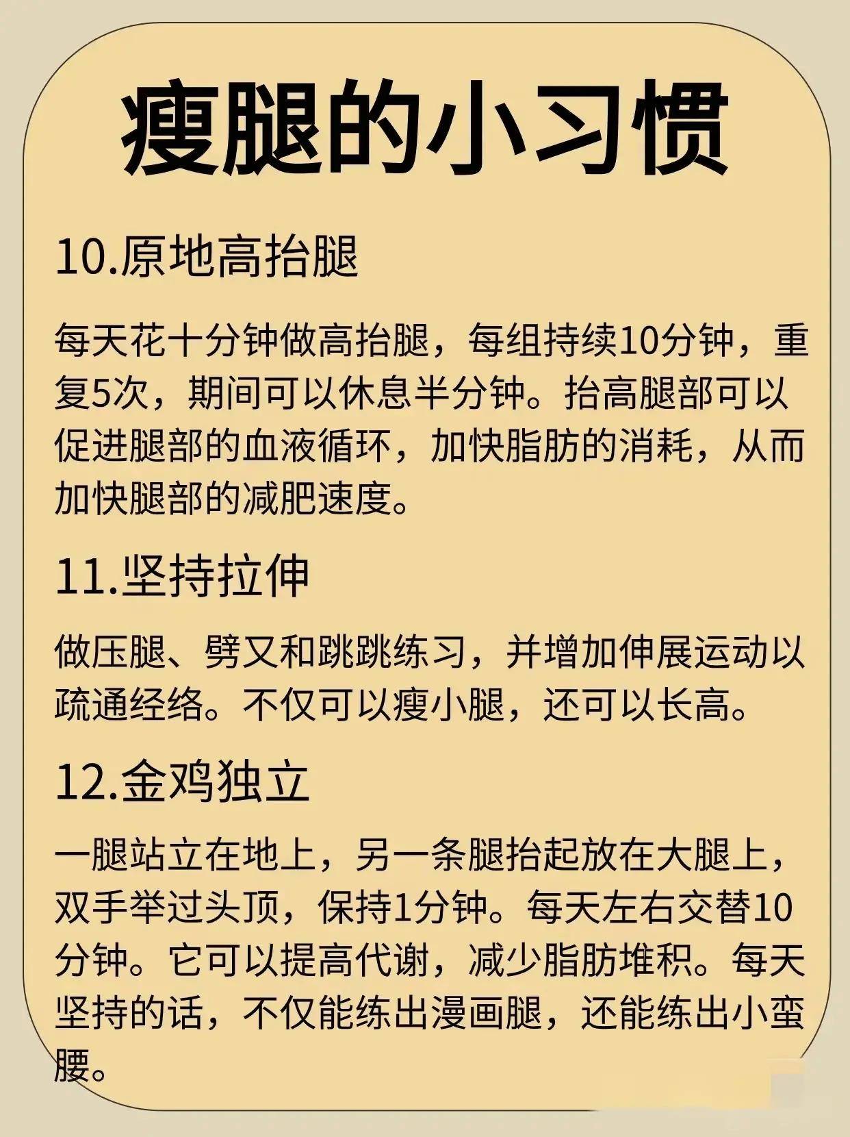 你腿细吗?朋友!如果不细就快快的做起来吧!