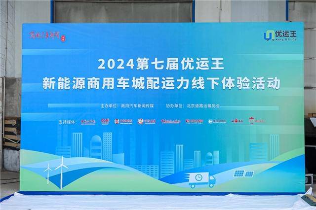 第七届优运王大赛:长安睿行em80以强劲实力领跑城配市场_搜狐汽车