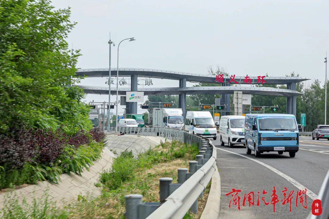 优运王 | 新能源城配车型进京"赶考"!