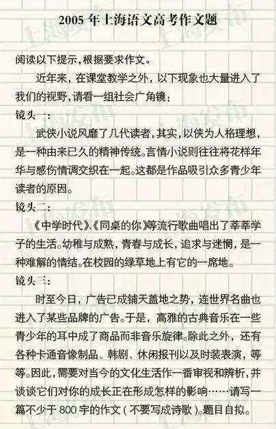 2024年上海高考作文题公布!过去24年作文题集合,来暴露年纪