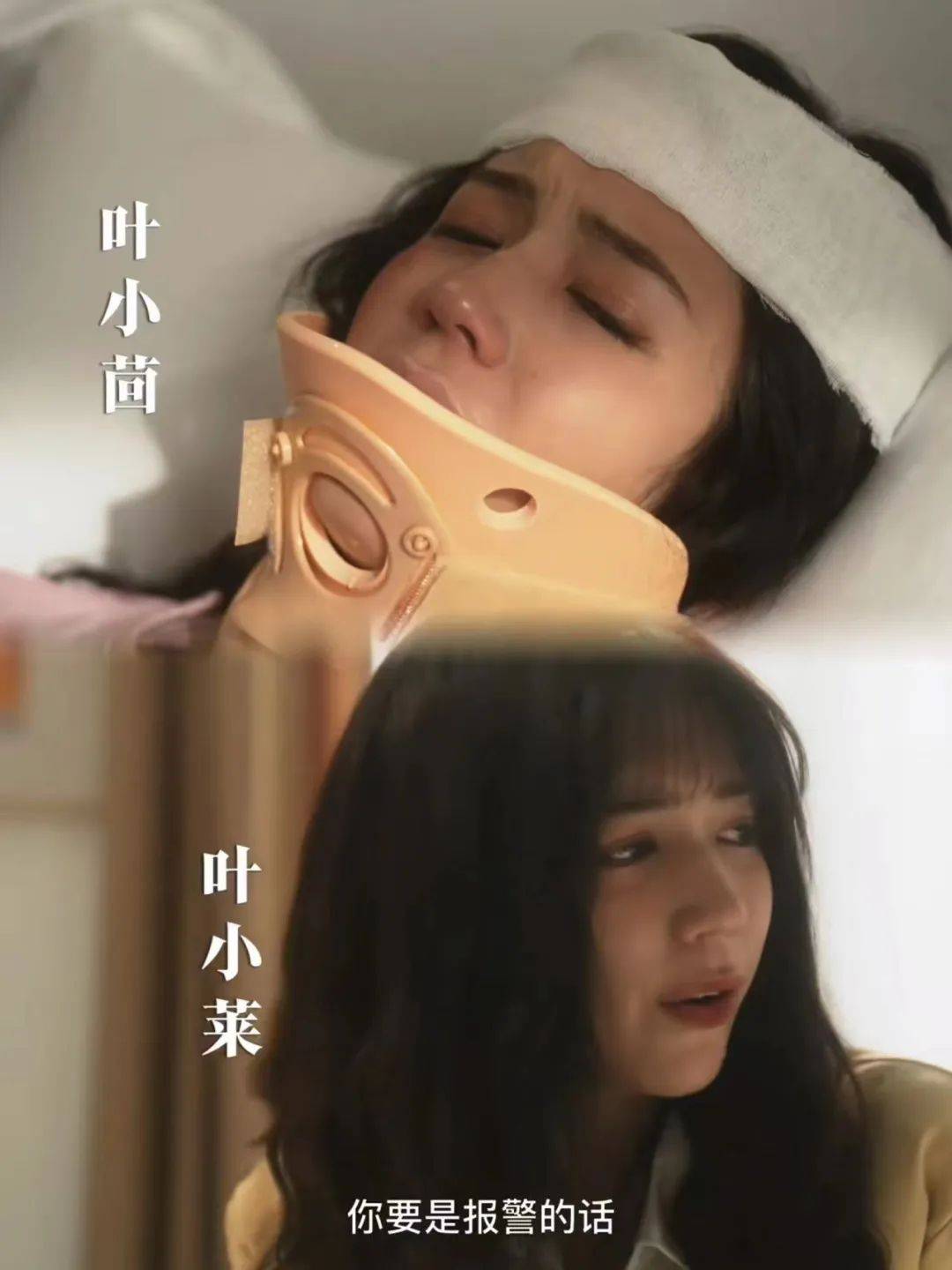 女主设定为台湾女律师,名字为叶小莱,姐姐叶小茴,名字用草字头原因