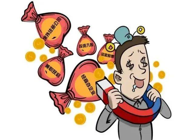 13.通过民间借贷等金融活动获取大额回报，影响公正执行公务。 14.违反有关规定从事营利活动