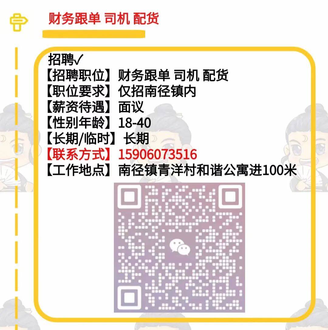 7 惠来|揭阳|普宁(新招电话客服/服务员/传菜员,物流司机.