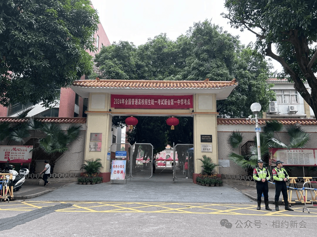 今年高考,新会共设新会第一中学,新会华侨中学,新会陈经纶中学,新会葵