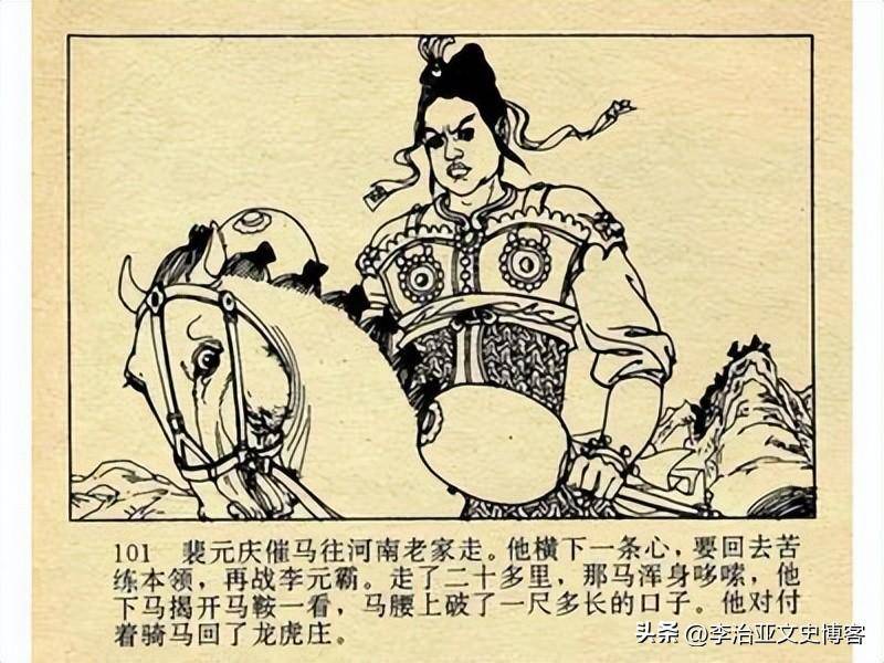 李元霸锤砸五王_罗铁汉_裴元庆_徐茂公