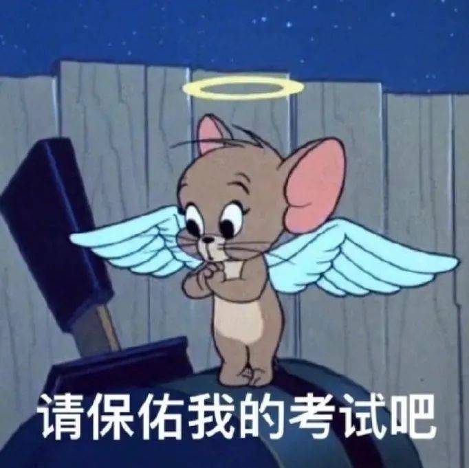 高考加油金榜题名表情包