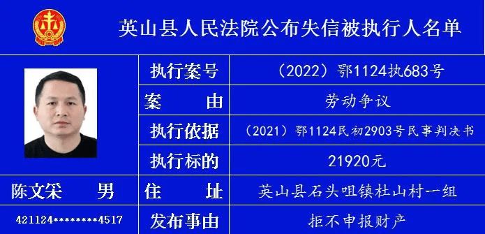 来源:英山县人民法院返回搜狐,查看更多