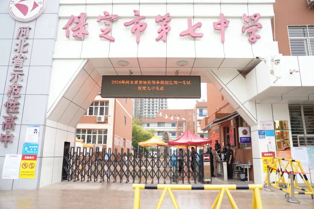 陪你追梦,祝你成就梦想——保定七中高考送考现场直击