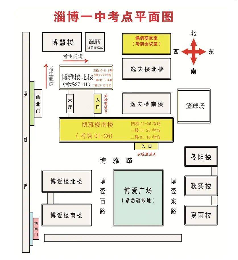 2024逐梦高考|淄博市2024高考考点考场分布及考试安排_第一中学_科目