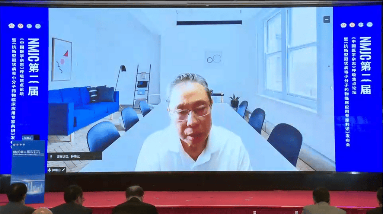 钟南山领衔!抗新冠小分子药临床应用专家共识发布