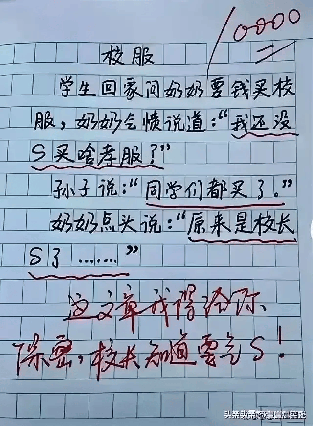 有个和尚在找你 真是人才经典段子