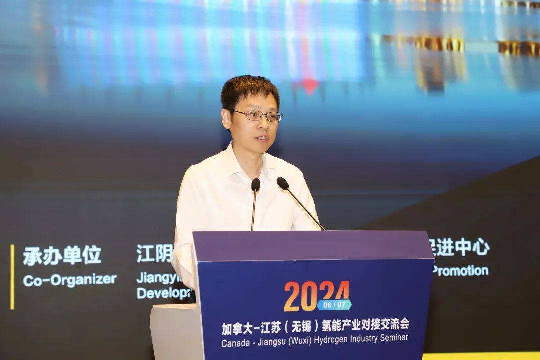 加拿大—江苏(无锡)氢能产业对接交流会成功举办_江阴市委_活动_企业