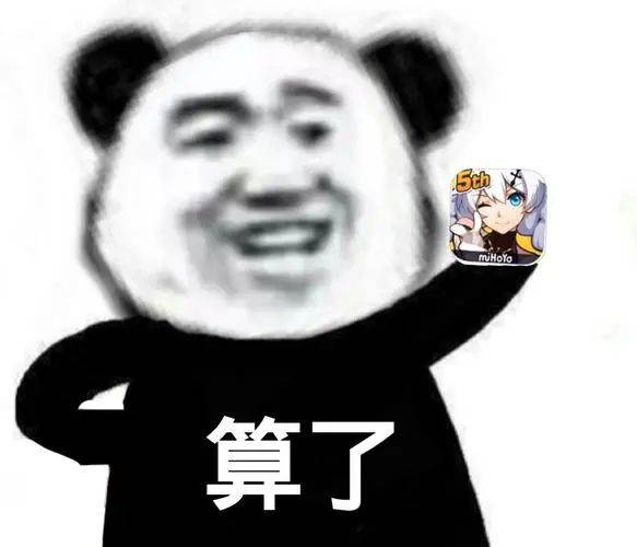 麻烦把内内穿上_公众_表情_哥哥