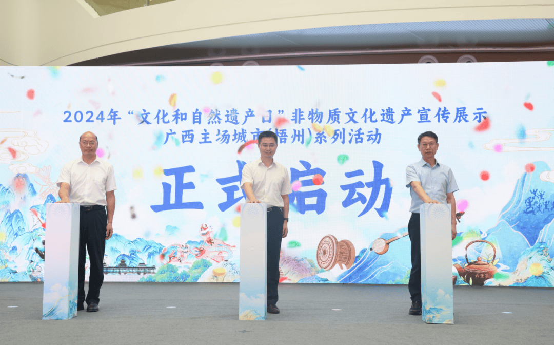 自治区文化和旅游厅一级巡视员唐正柱,梧州市人民政府副市长苏思远