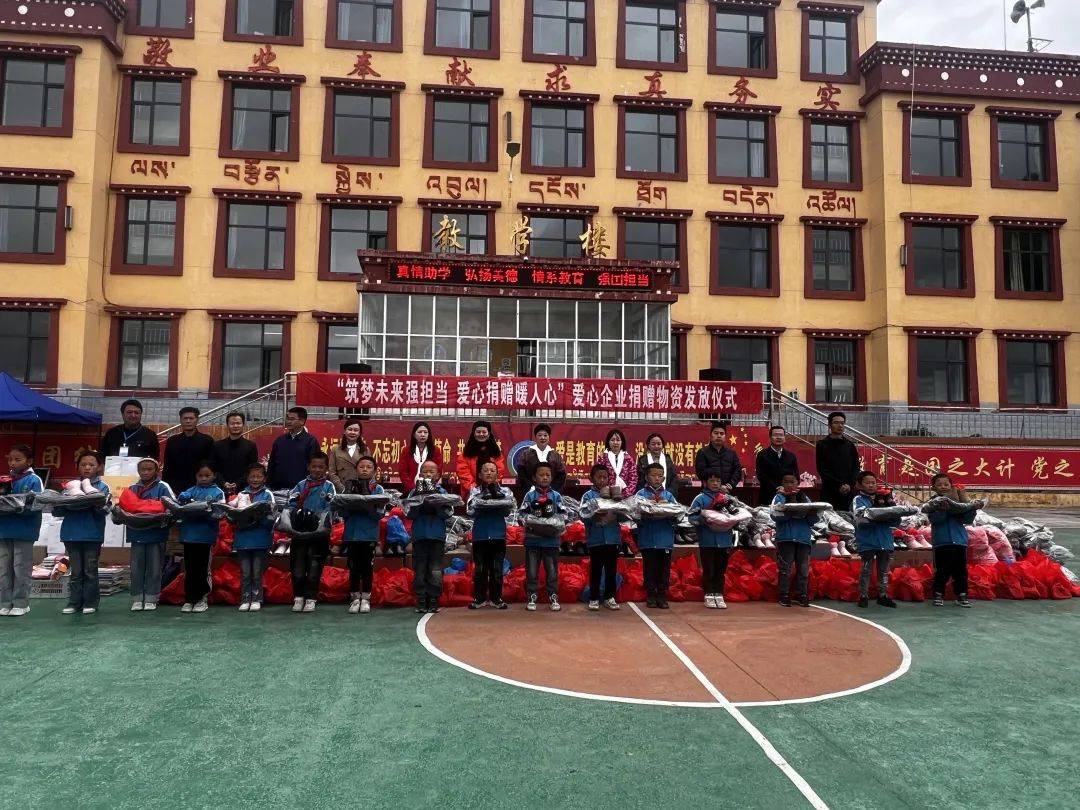 1个集体 2名爱心人士在夏河开展爱心助学活动_教育为本_物资_青年