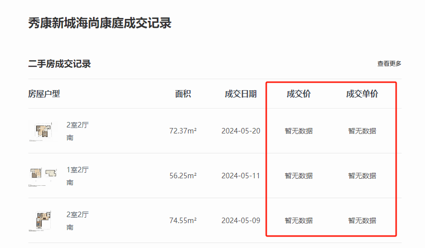 百科：一肖一码精准一码-郑州国资平台 拟收购1万套二手房