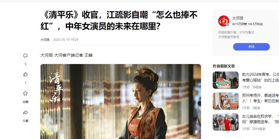 丫鬟的命",怎么捧都不红的5位女星,一点都不冤_景甜_周雨彤_胡冰卿