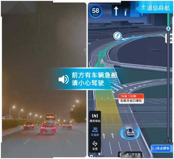 高德地图独家功能升级:车道级安全预警新增"前方有车辆急刹"等