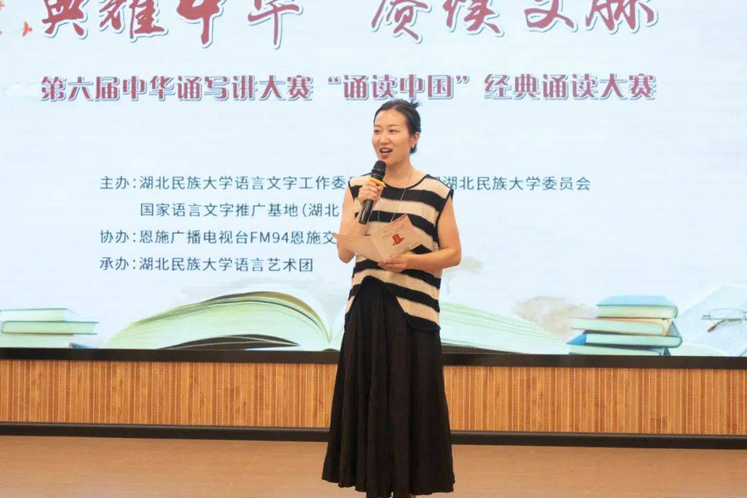 恩施广播电视台fm94交通音乐广播主持人黄齐伟进行点评音乐广播主持