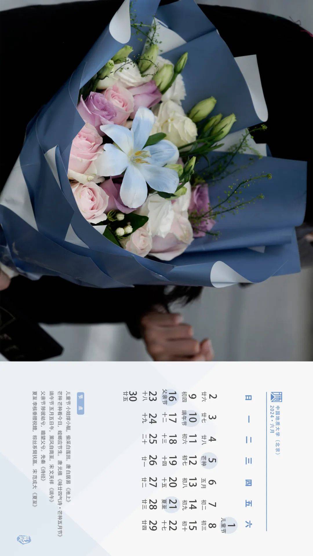 六月你好 | "热烈"系列月历壁纸已上新_庞欣翼_梦想_青春