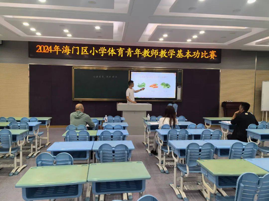展体育教师风采,促教学技能提升——2024年海门区小学体育青年教师