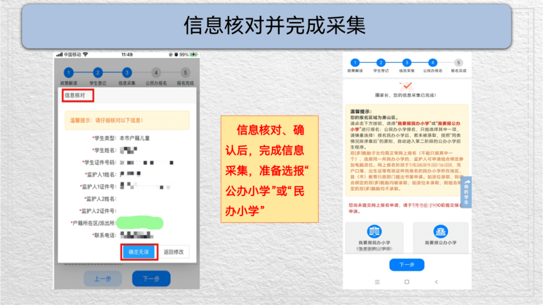 杭州教育app开发图片
