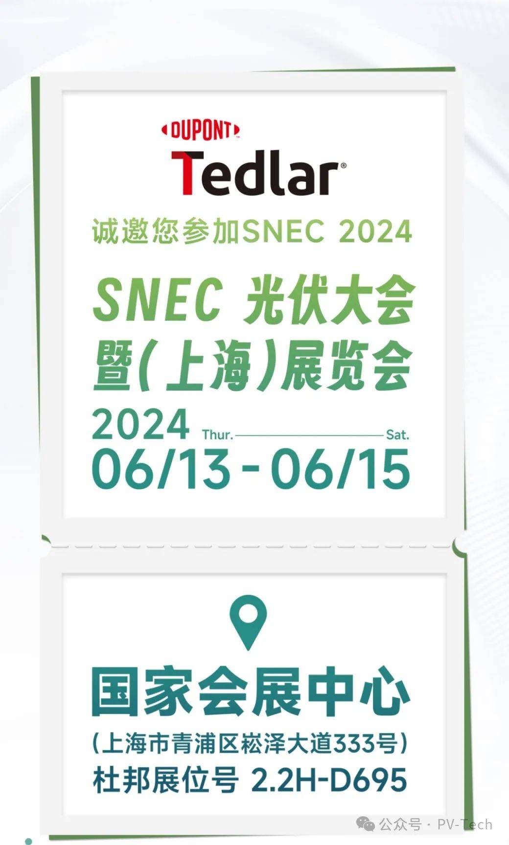 2h-b630锦浪科技5.1h-e680润阳股份6.2h-e610安泰新能源1.