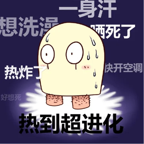 预警升级!明起进入高温鼎盛期!持续4天!晴热何时缓解?