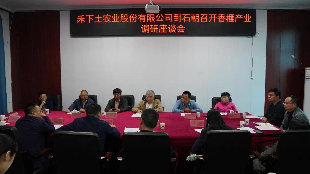 禾下土农业股份有限公司一行到我县考察香榧产业_石朝乡_发展_务川