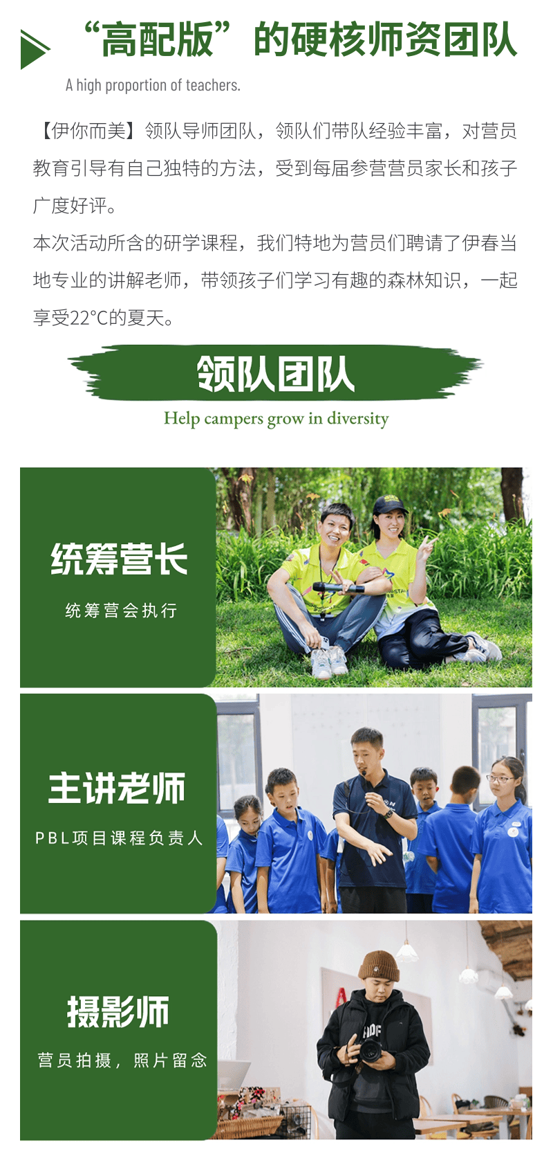 2024小兴安岭亲子夏令营 | 森林漂流 森林骑士 寻蜜