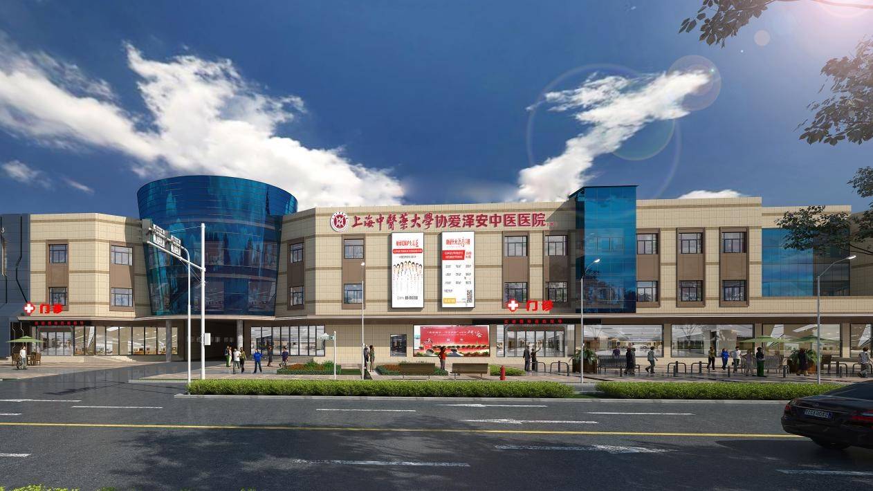上海中医药大学协爱泽安中医医院—地址|电话|收费标准|介绍