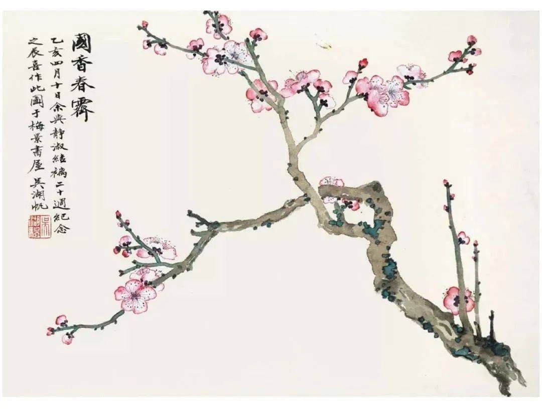 吴湖帆 花鸟画《梅花册页》
