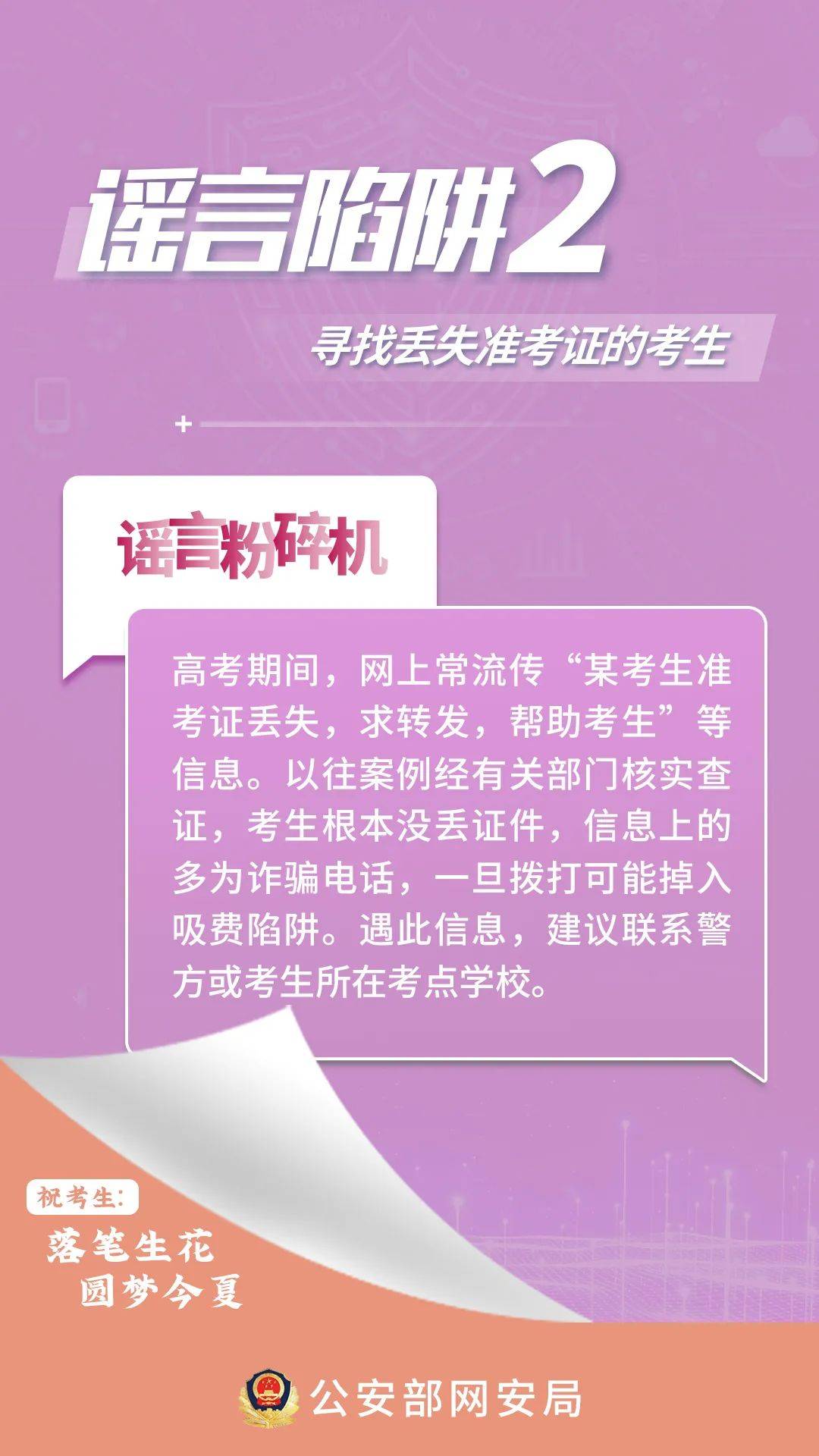 專科大學是野雞大學嗎_野雞大專院校名單_大專學校名單