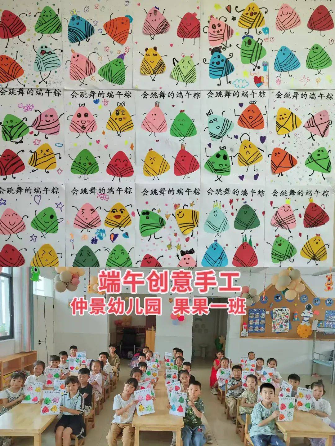 孩子们了解完端午节知识后,我们的端午节主题绘画手工活动就开始了.