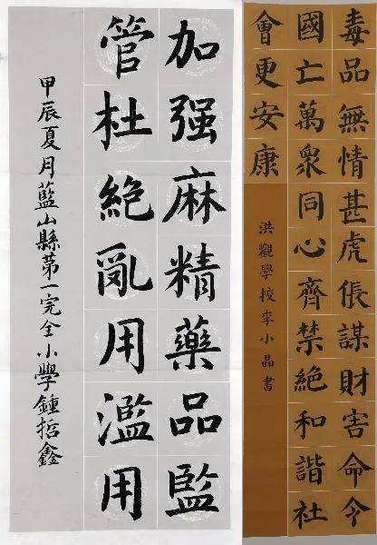 永州:以诗为媒 书画禁毒 ​ ——蓝山县举办第二届禁毒诗歌书画大赛