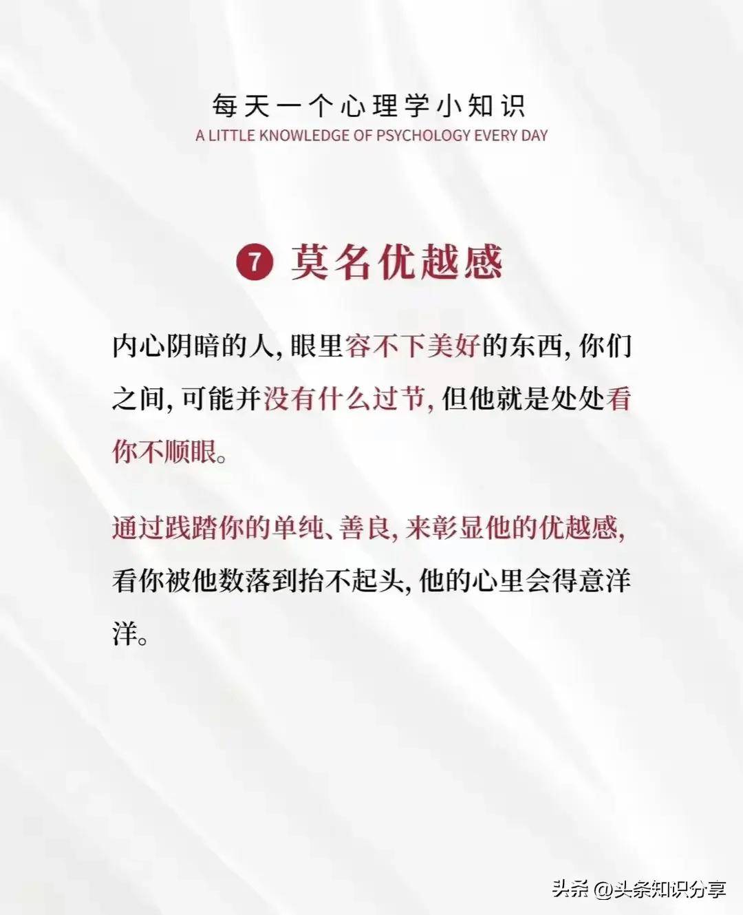 心术不正的人有些什么特征?