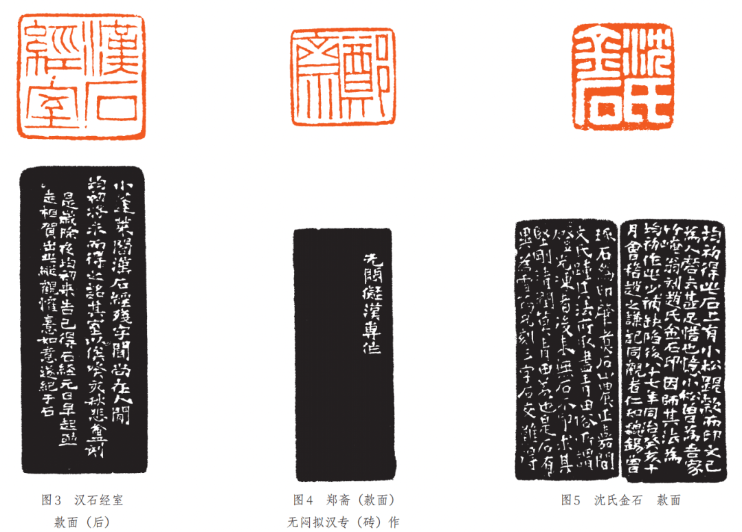 悼念刘江先生丨 1963年篆刻教学手稿—赵之谦印章边款