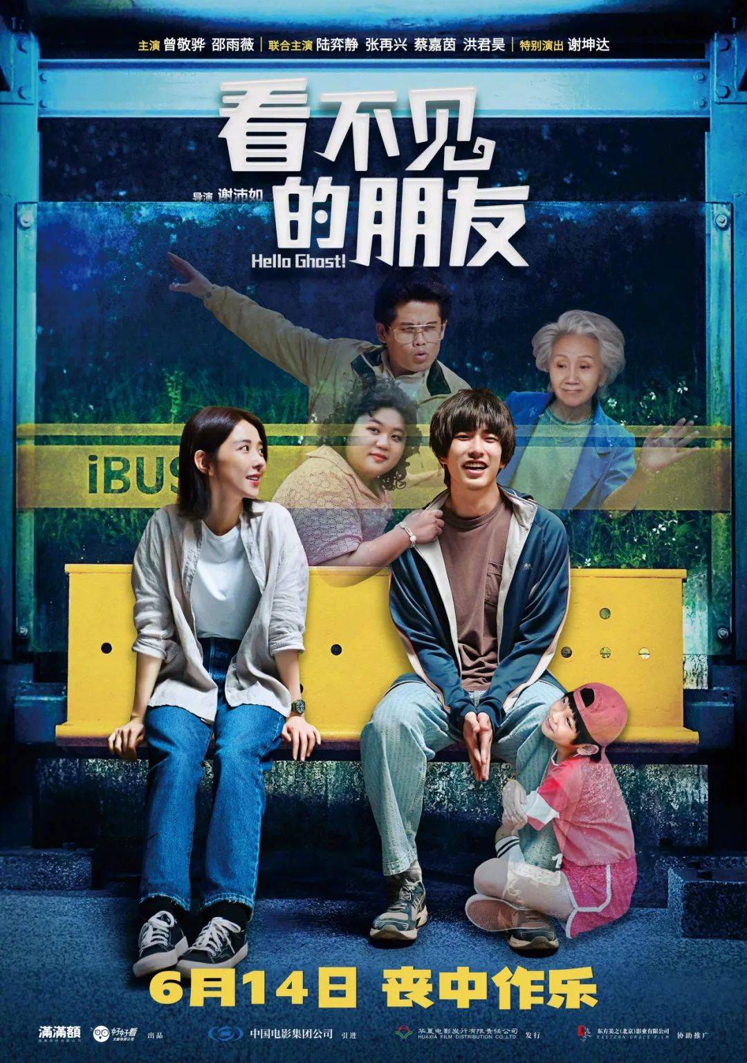 6月,要不就住在电影院吧!