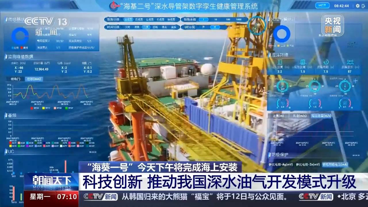在海葵一号不远处,亚洲第一深水导管架平台海基二号于日前完成