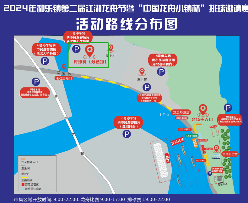 万宁和乐这些路段实施临时交通管制→_活动_停车场_市民