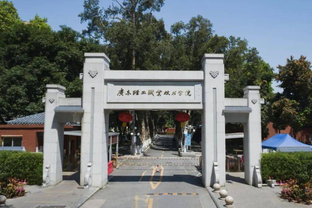 广州迎来一所新本科大学!首批设6个专业_院校_职业_轻工