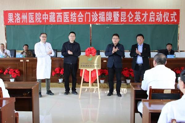 这群上海"曼巴"在平均海拔4300多米的果洛州打造了"