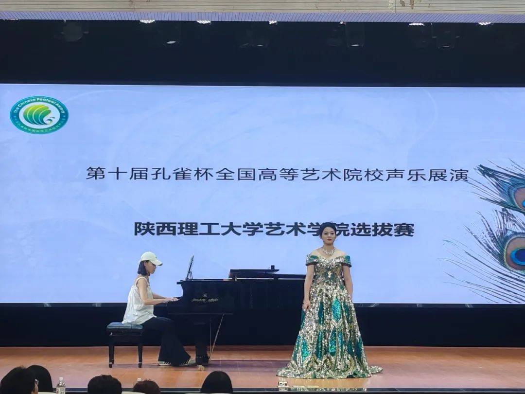 院讯丨艺术学院成功举办第十届"孔雀杯"全国高等艺术院校声乐展比赛